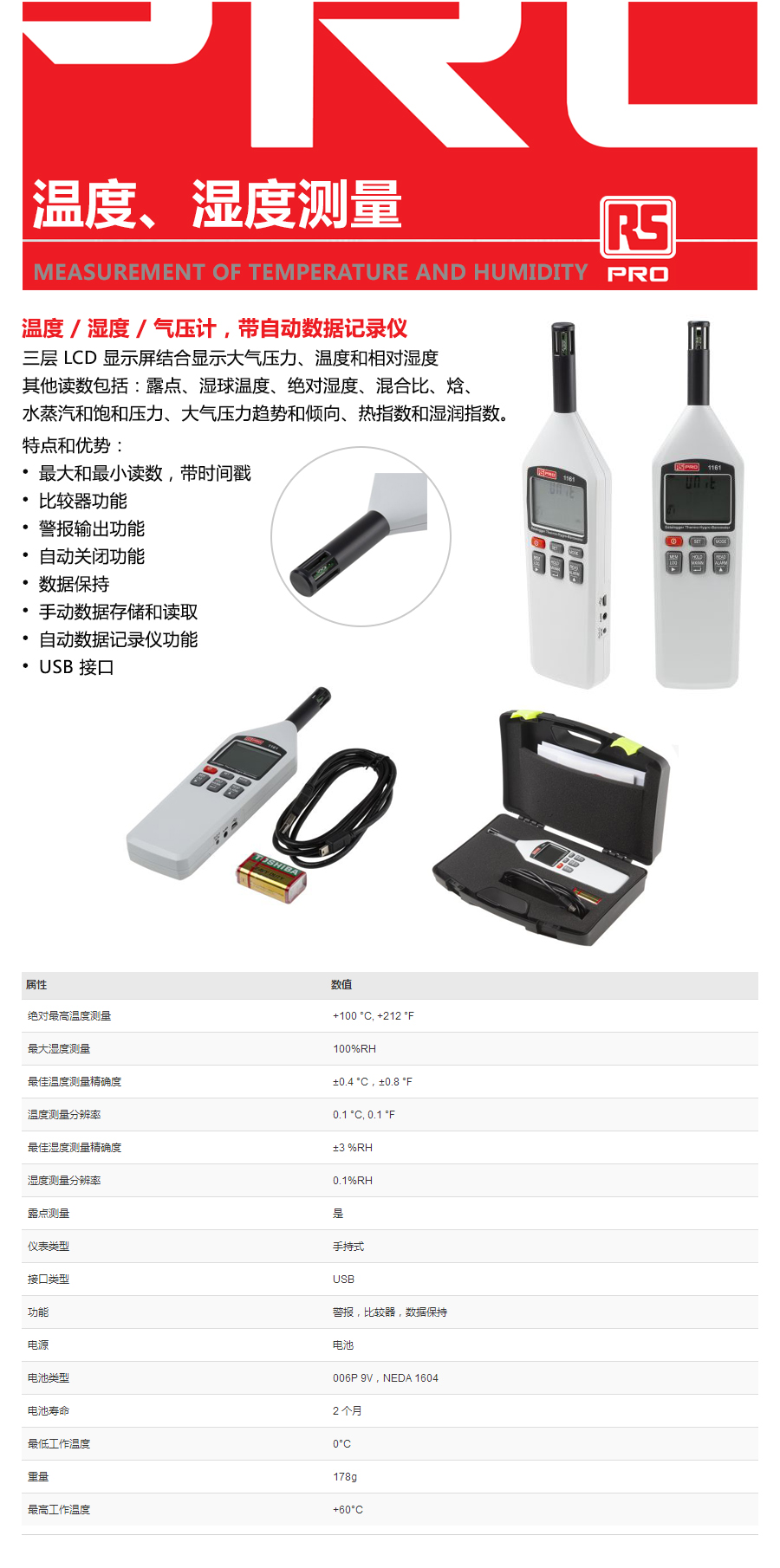 产品详情